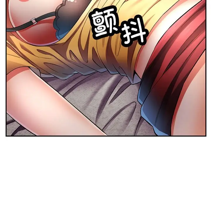 漫画《可以爱你吗》第22话第116张图