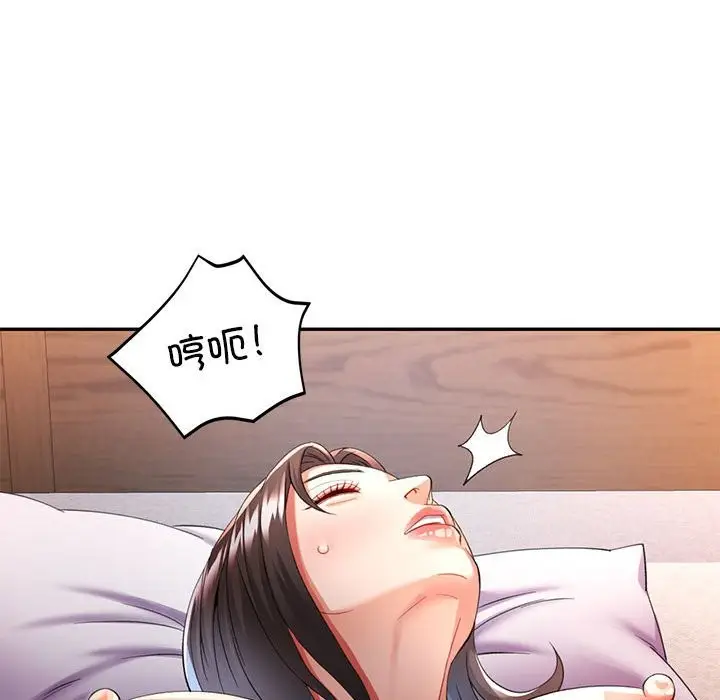 漫画《可以爱你吗》第22话第118张图