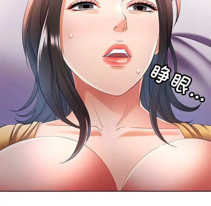 漫画《可以爱你吗》第22话第122张图