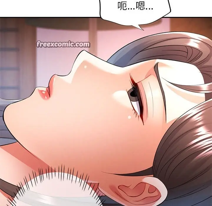 漫画《可以爱你吗》第22话第126张图