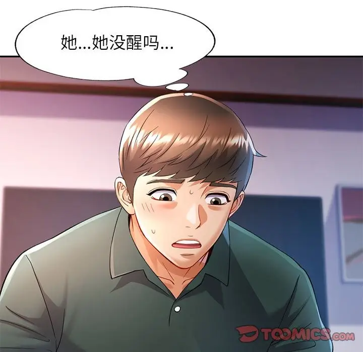 漫画《可以爱你吗》第22话第129张图
