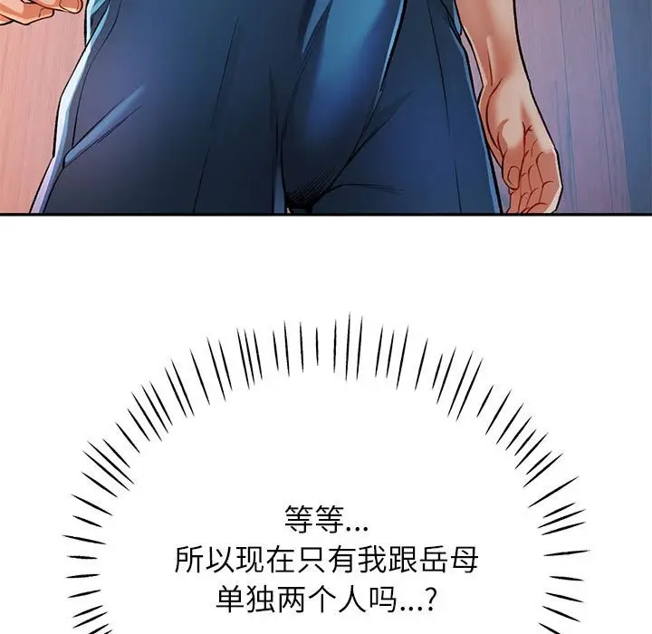 漫画《可以爱你吗》第22话第13张图
