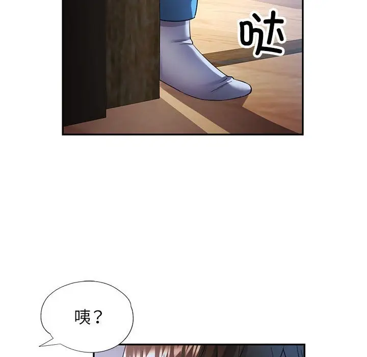 漫画《可以爱你吗》第22话第137张图