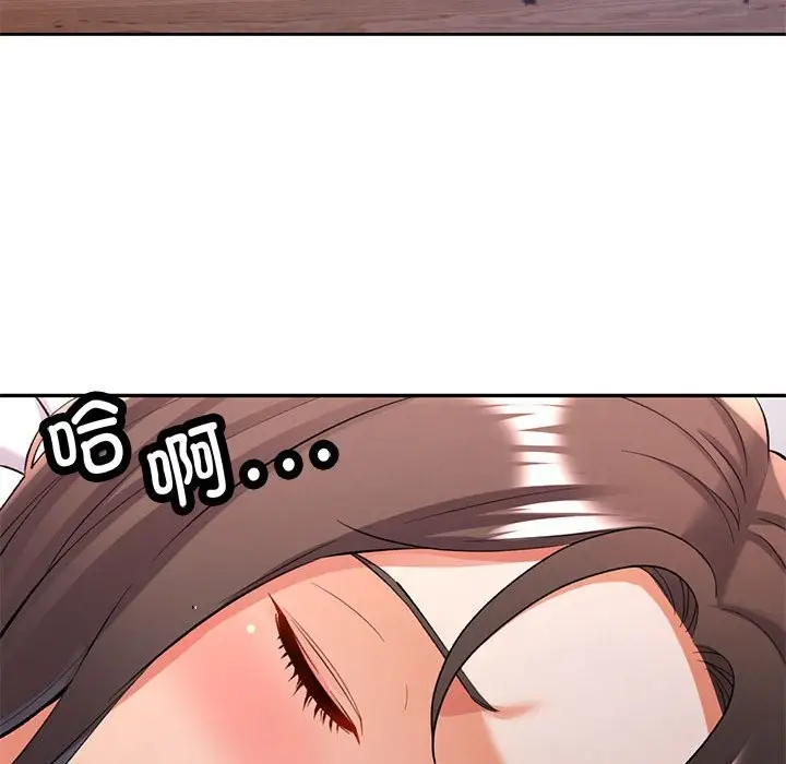 漫画《可以爱你吗》第22话第20张图