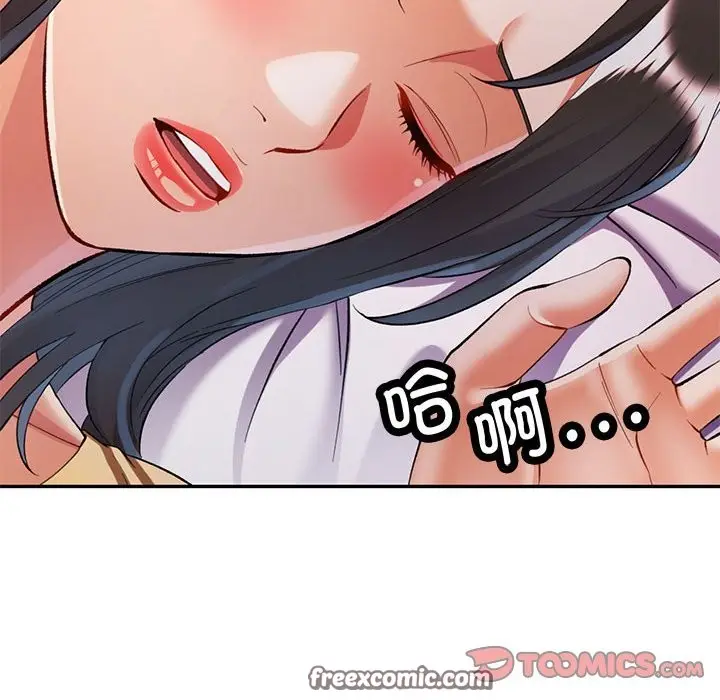 漫画《可以爱你吗》第22话第21张图