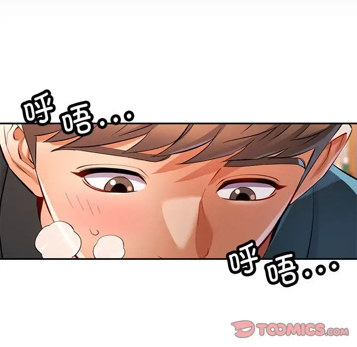 漫画《可以爱你吗》第22话第27张图