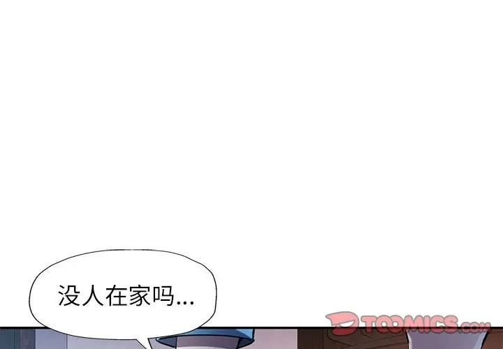 漫画《可以爱你吗》第22话第3张图