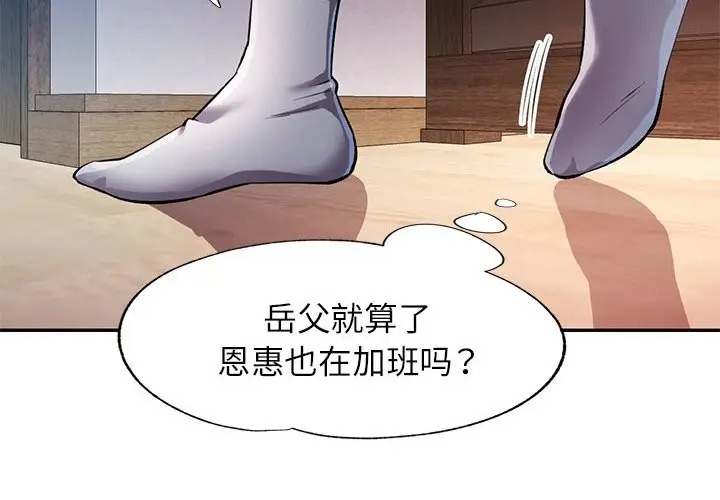 漫画《可以爱你吗》第22话第4张图