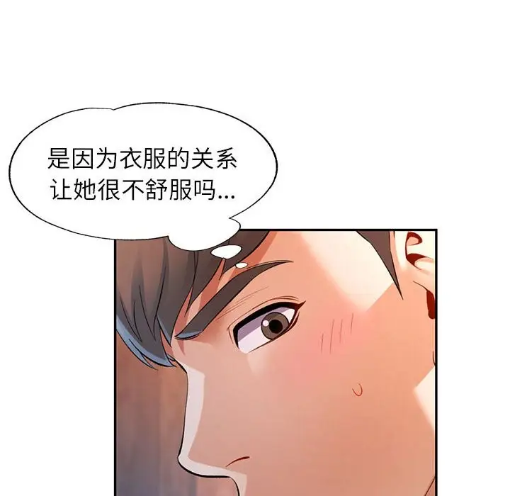 漫画《可以爱你吗》第22话第40张图