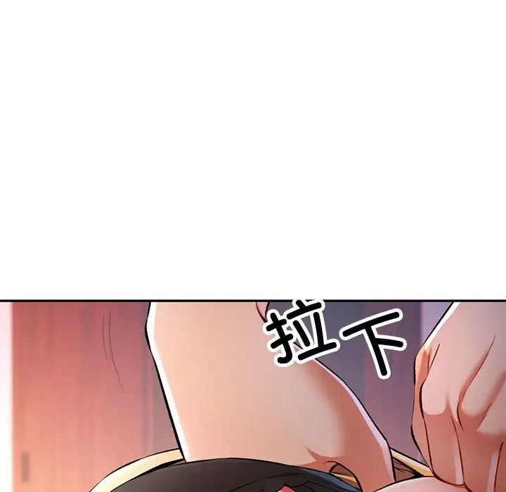 漫画《可以爱你吗》第22话第44张图