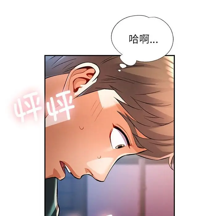 漫画《可以爱你吗》第22话第54张图