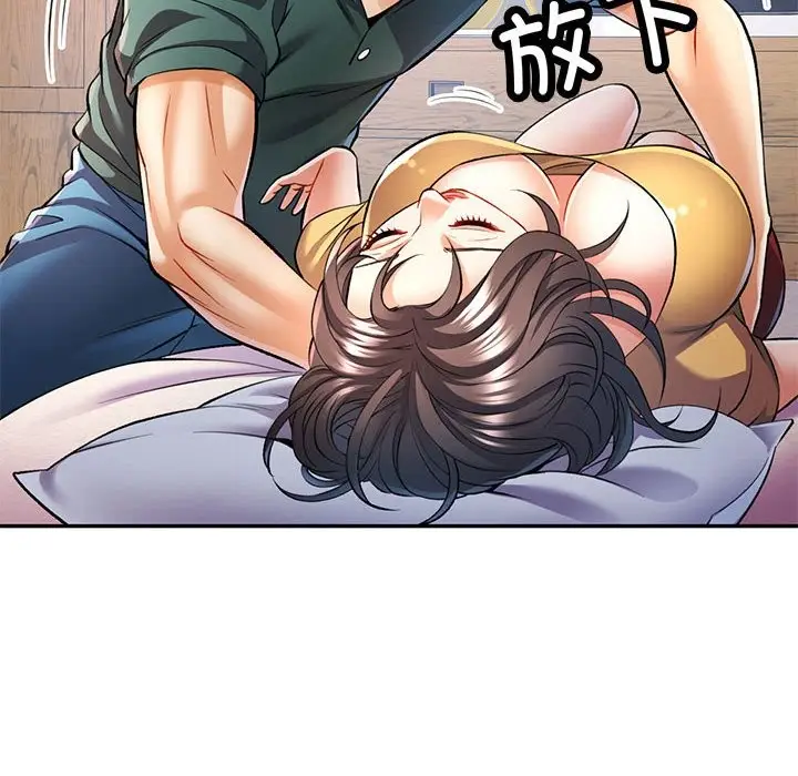 漫画《可以爱你吗》第22话第6张图