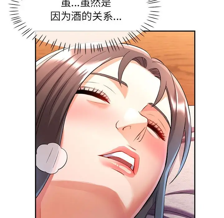 漫画《可以爱你吗》第22话第60张图