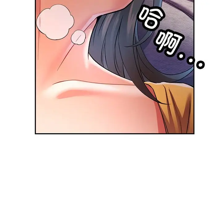 漫画《可以爱你吗》第22话第61张图