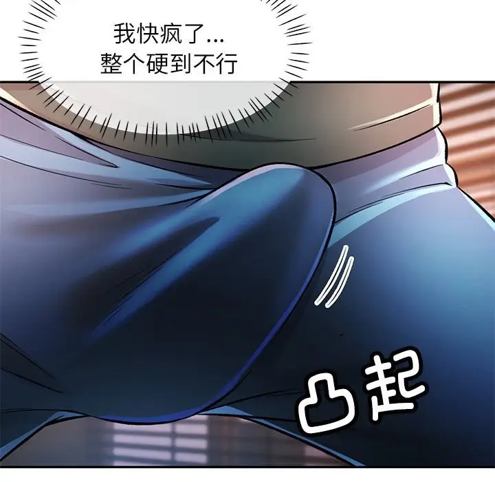 漫画《可以爱你吗》第22话第64张图