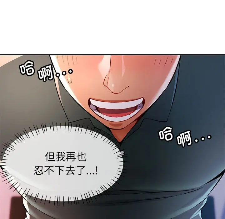漫画《可以爱你吗》第22话第68张图