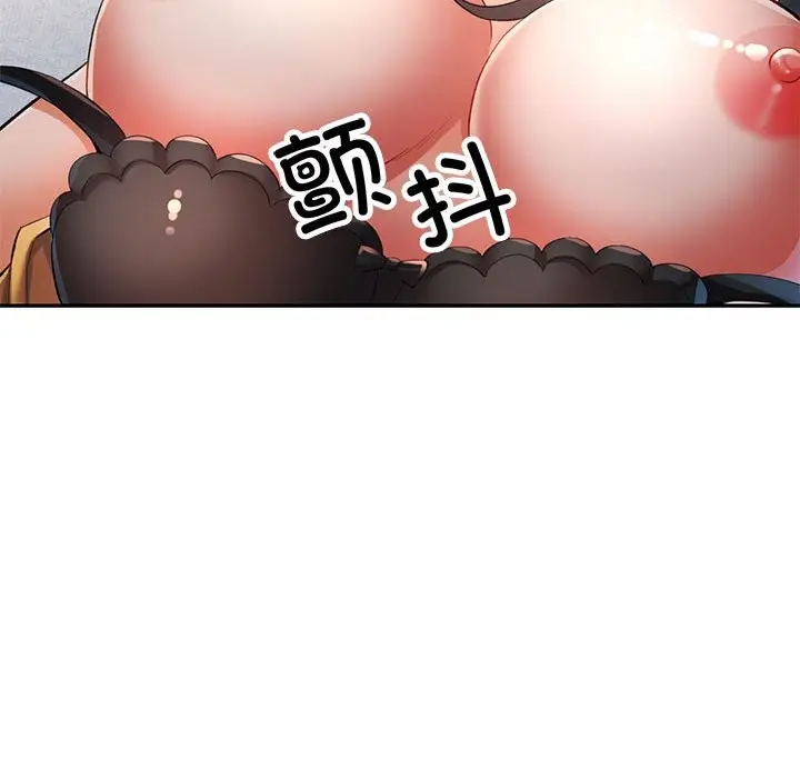 漫画《可以爱你吗》第22话第79张图