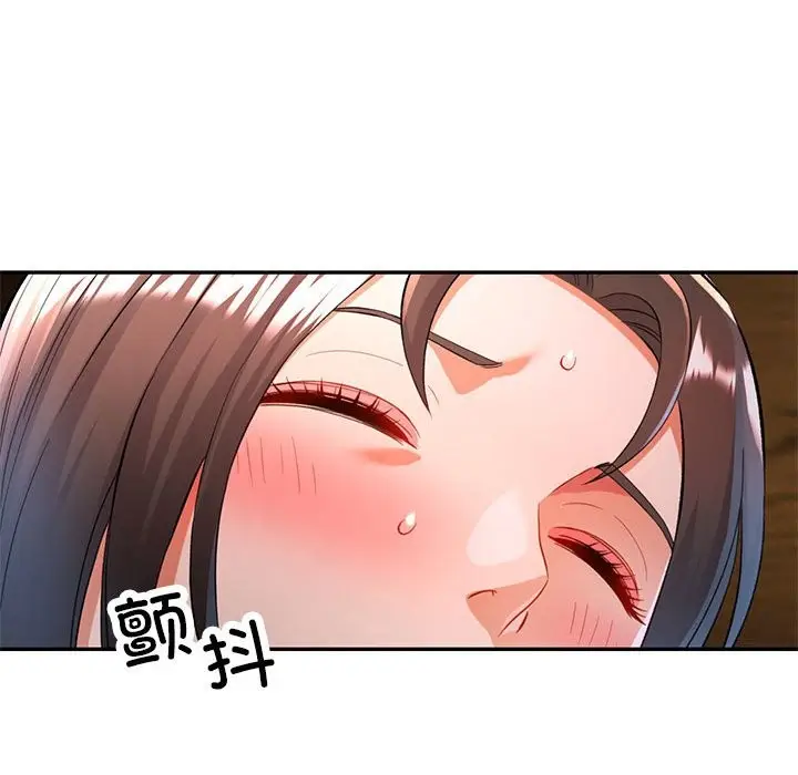 漫画《可以爱你吗》第22话第88张图