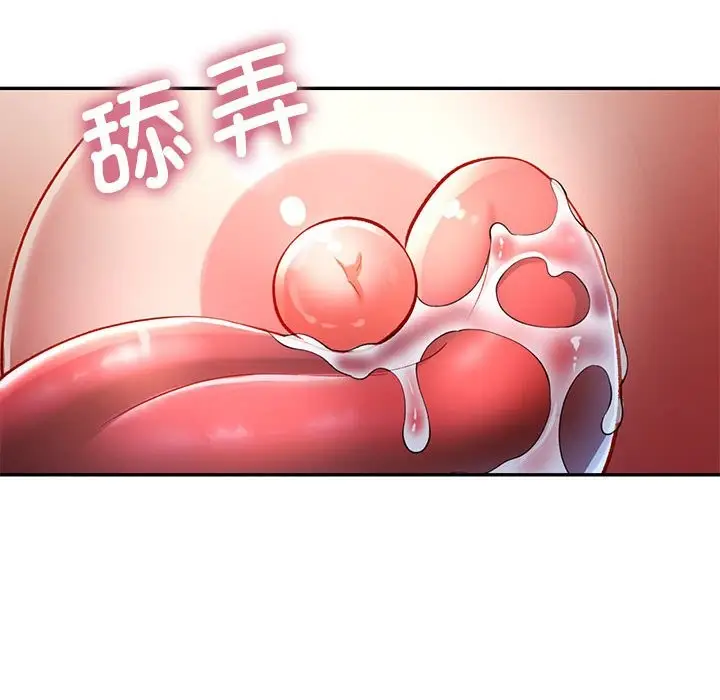 漫画《可以爱你吗》第22话第91张图