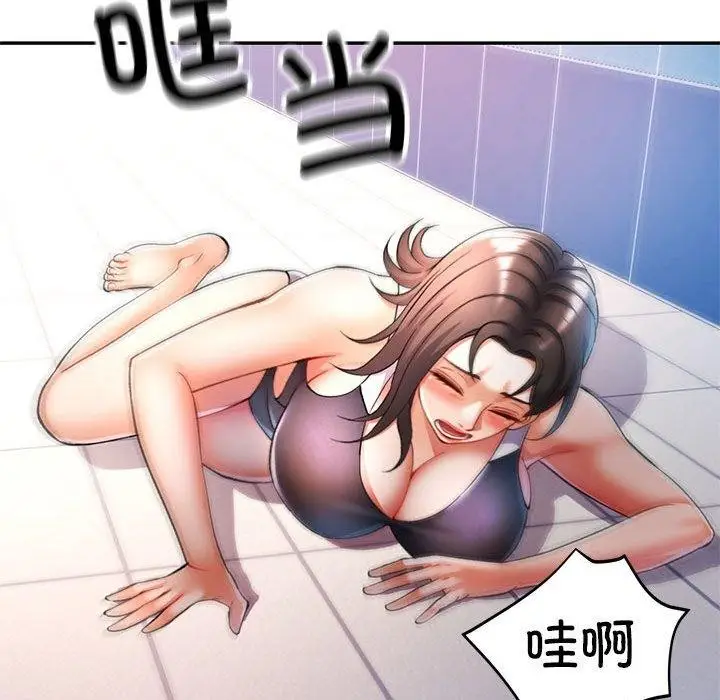 漫画《可以爱你吗》第23话第100张图