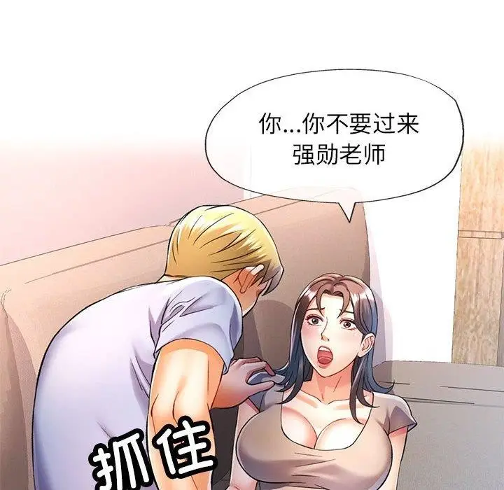 漫画《可以爱你吗》第23话第112张图
