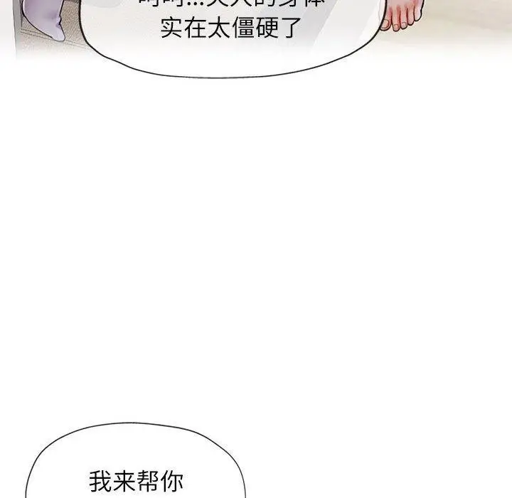 漫画《可以爱你吗》第23话第114张图