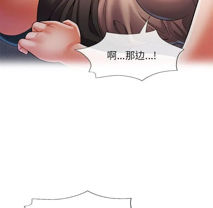 漫画《可以爱你吗》第23话第116张图