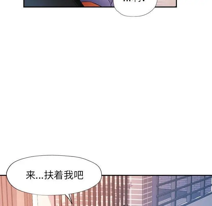 漫画《可以爱你吗》第23话第120张图