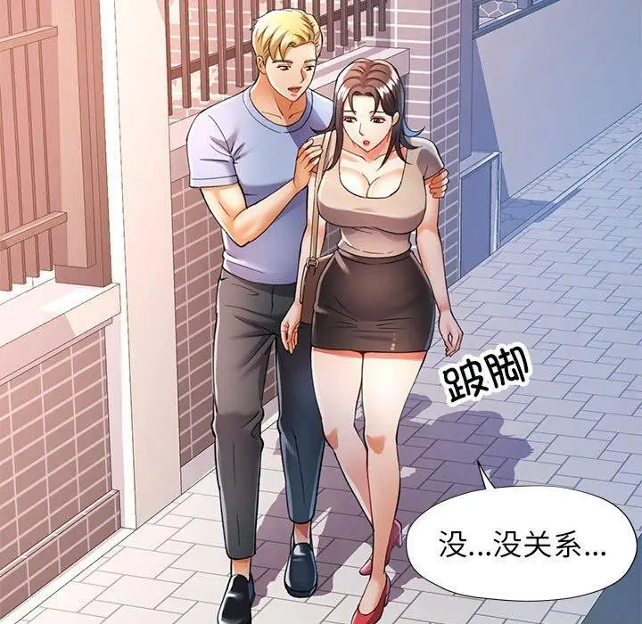 漫画《可以爱你吗》第23话第121张图
