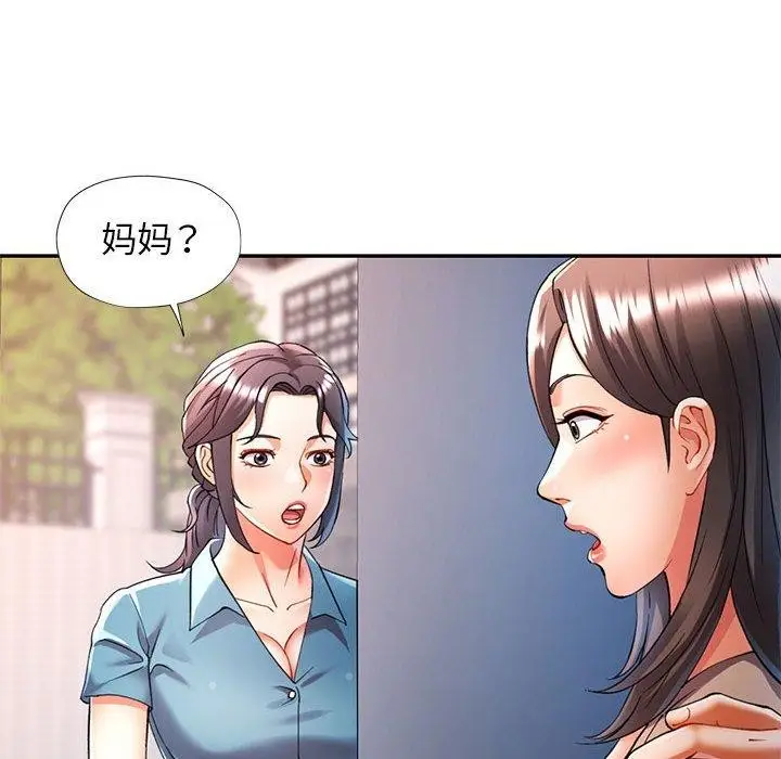 漫画《可以爱你吗》第23话第124张图
