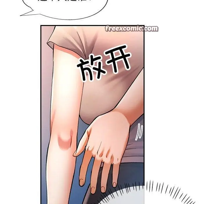 漫画《可以爱你吗》第23话第126张图