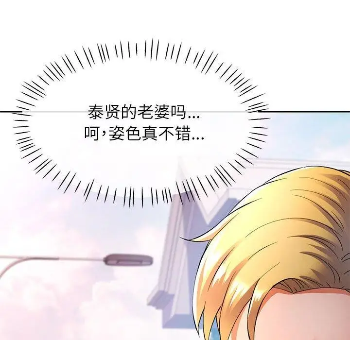 漫画《可以爱你吗》第23话第134张图