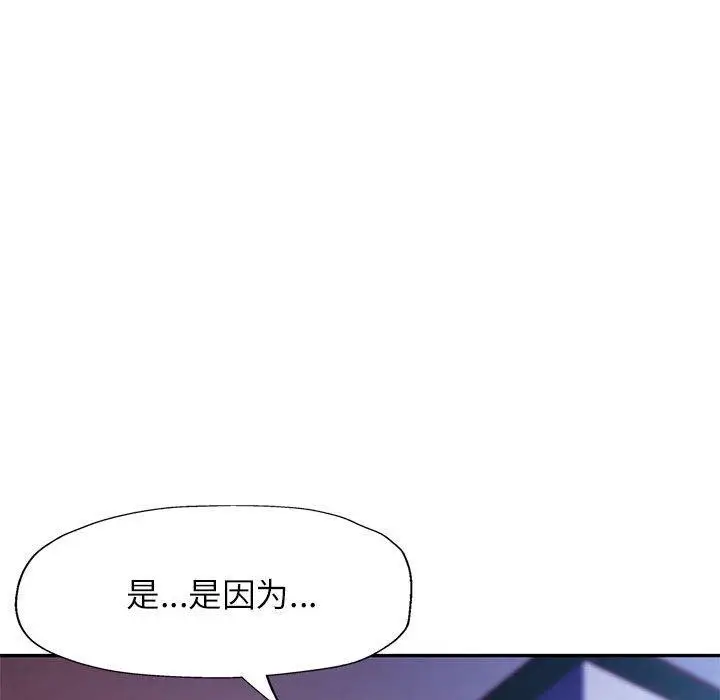 漫画《可以爱你吗》第23话第14张图