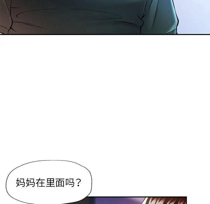 漫画《可以爱你吗》第23话第16张图