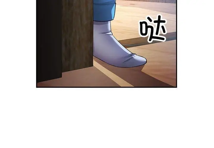 漫画《可以爱你吗》第23话第2张图