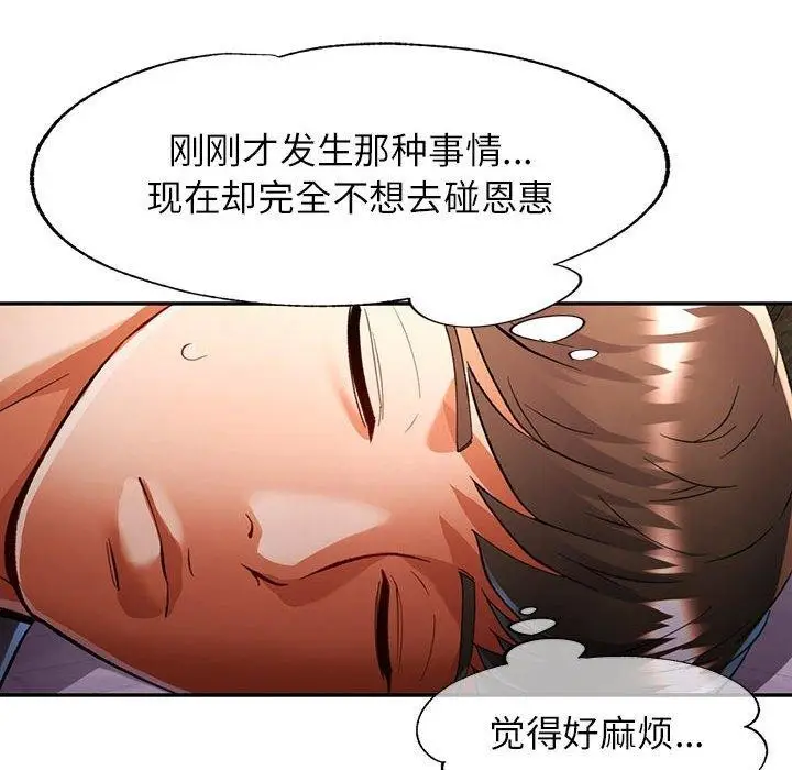 漫画《可以爱你吗》第23话第26张图