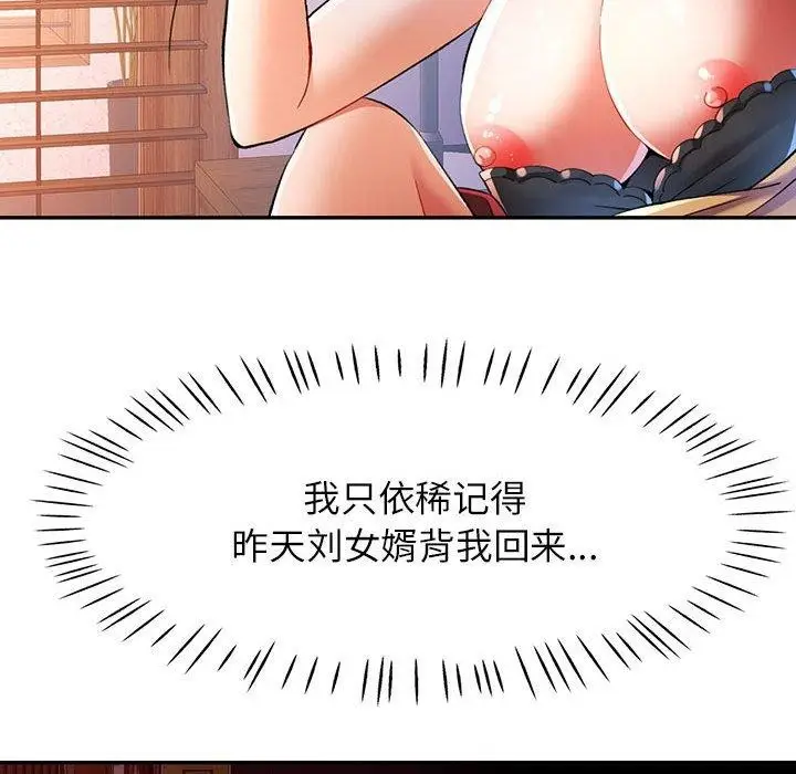 漫画《可以爱你吗》第23话第34张图