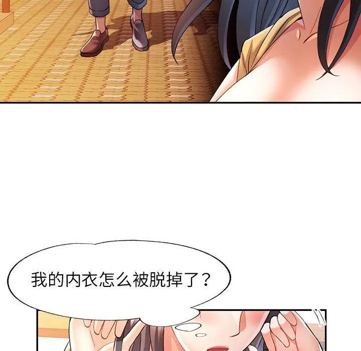 漫画《可以爱你吗》第23话第36张图