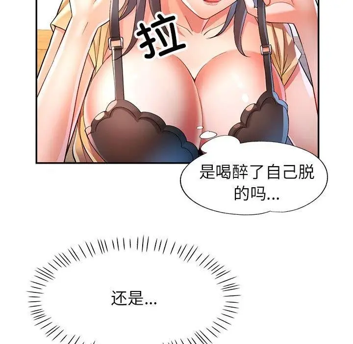 漫画《可以爱你吗》第23话第37张图