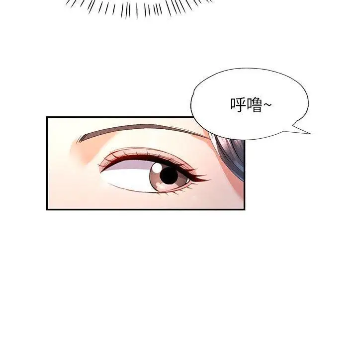漫画《可以爱你吗》第23话第38张图