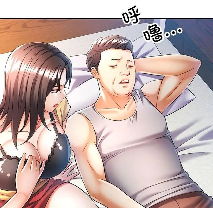 漫画《可以爱你吗》第23话第39张图