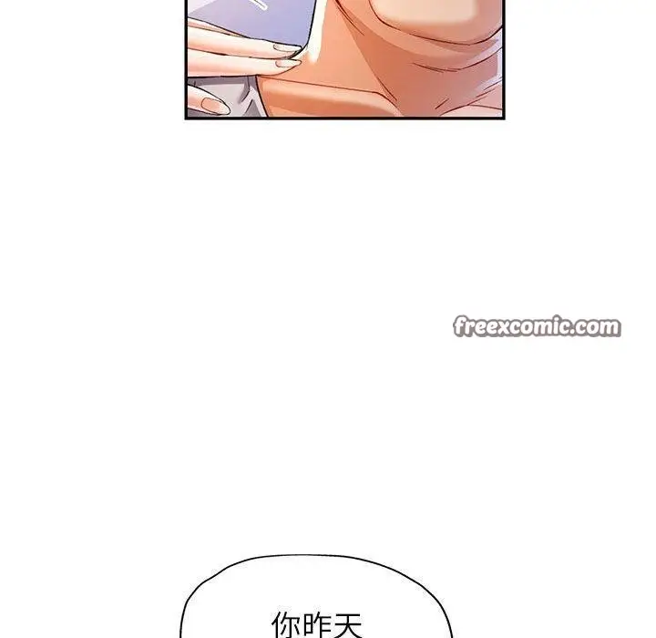 漫画《可以爱你吗》第23话第42张图