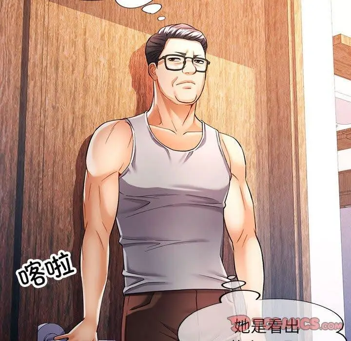 漫画《可以爱你吗》第23话第51张图