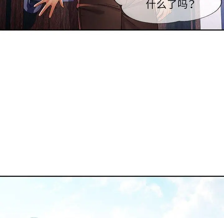 漫画《可以爱你吗》第23话第52张图