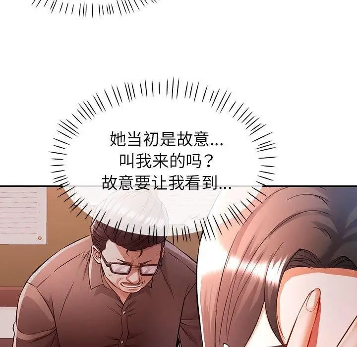 漫画《可以爱你吗》第23话第55张图
