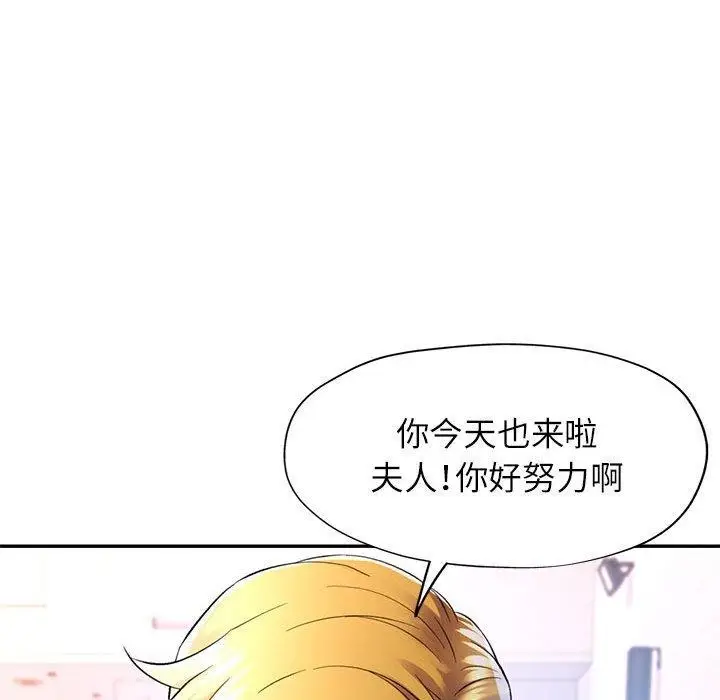漫画《可以爱你吗》第23话第59张图
