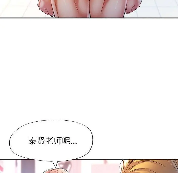 漫画《可以爱你吗》第23话第61张图