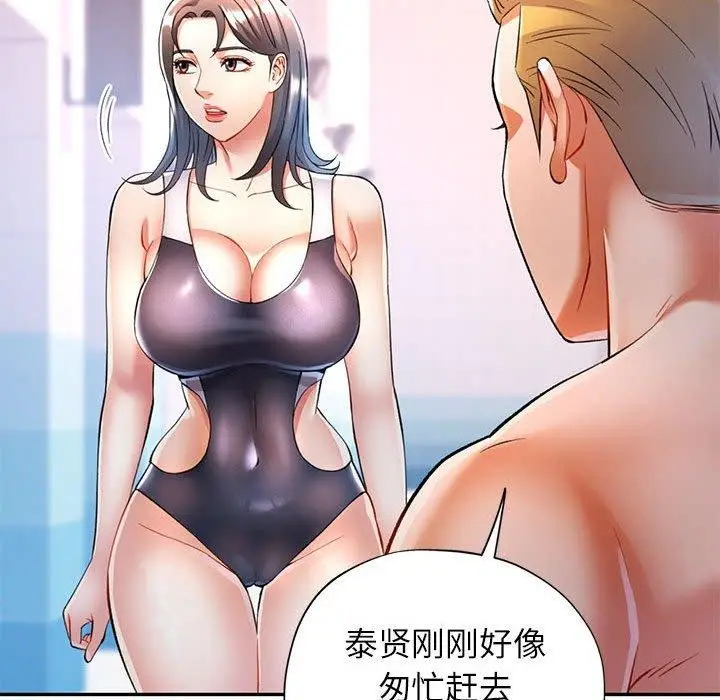 漫画《可以爱你吗》第23话第62张图