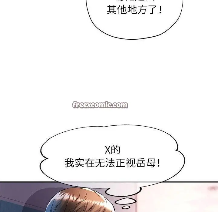 漫画《可以爱你吗》第23话第63张图