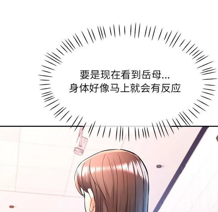 漫画《可以爱你吗》第23话第65张图